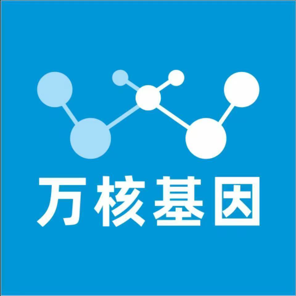 宝鸡凤翔万核健康基因管理咨询中心